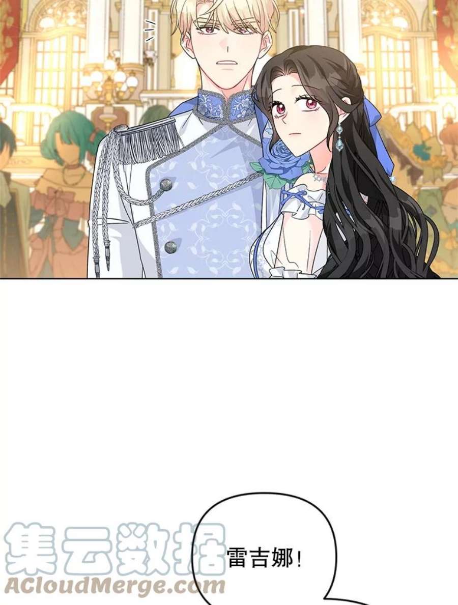 我被反派求婚了28.卢的真实身份