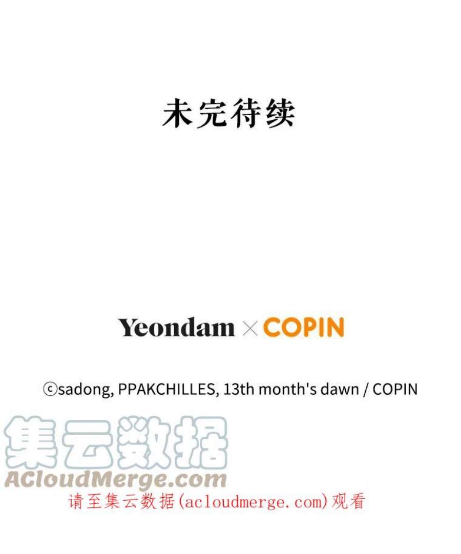 我被反派求婚了28.卢的真实身份