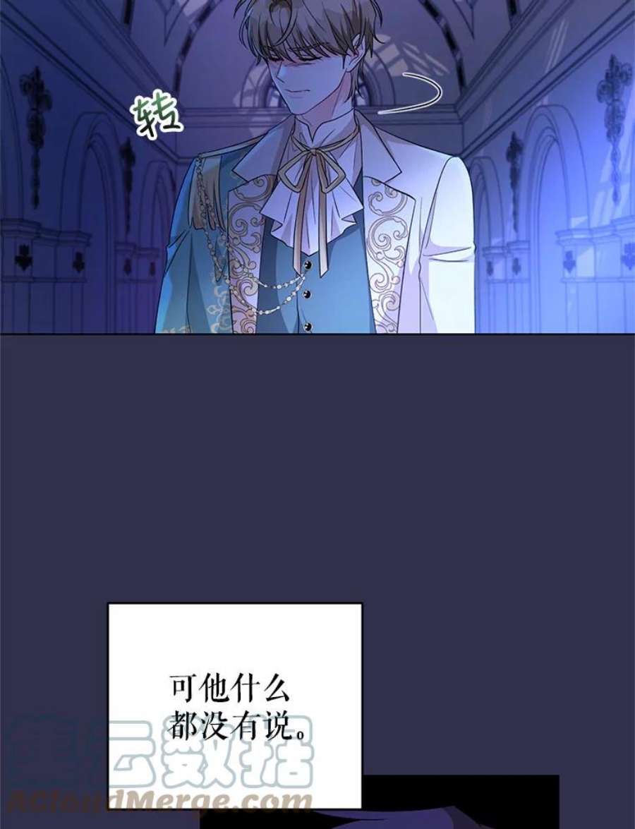 我被反派求婚了29.转变