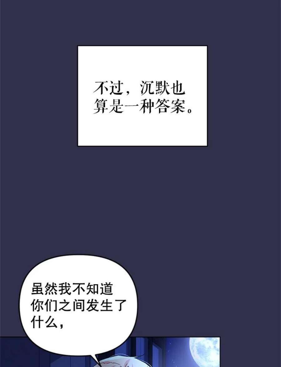 我被反派求婚了29.转变