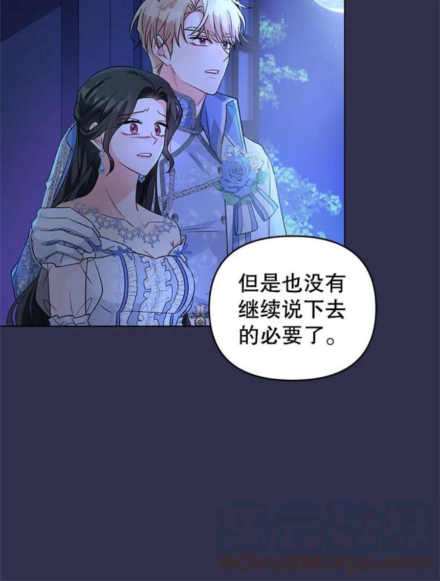 我被反派求婚了29.转变