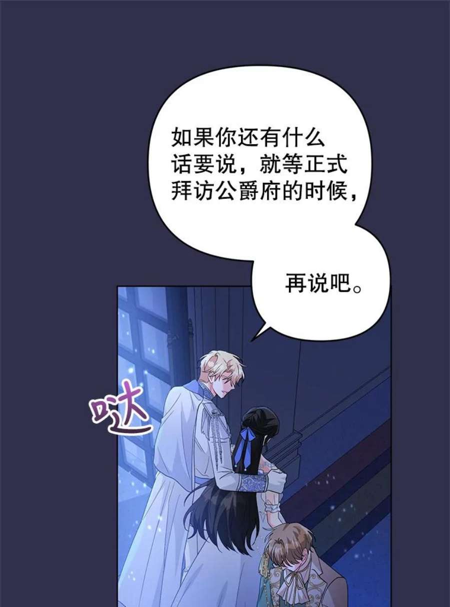 我被反派求婚了29.转变