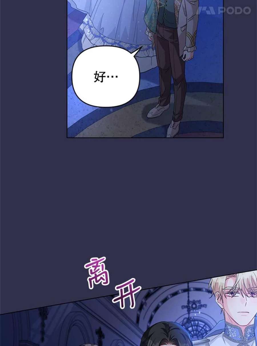 我被反派求婚了29.转变