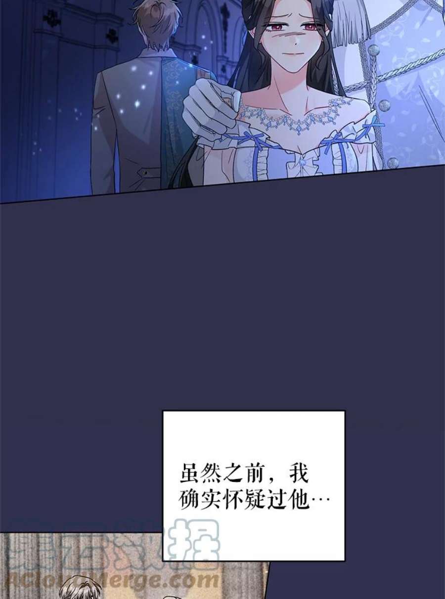 我被反派求婚了29.转变