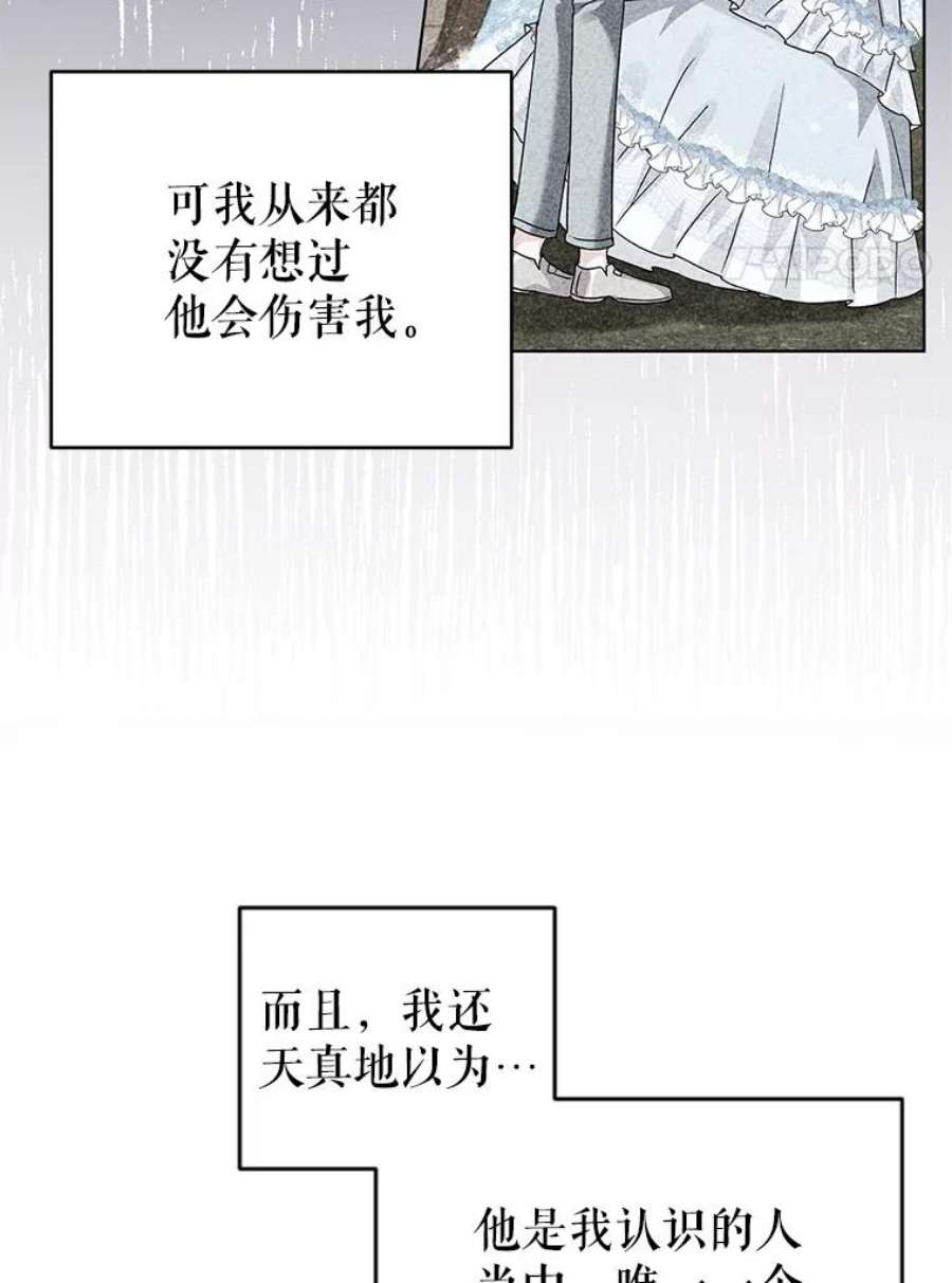 我被反派求婚了29.转变