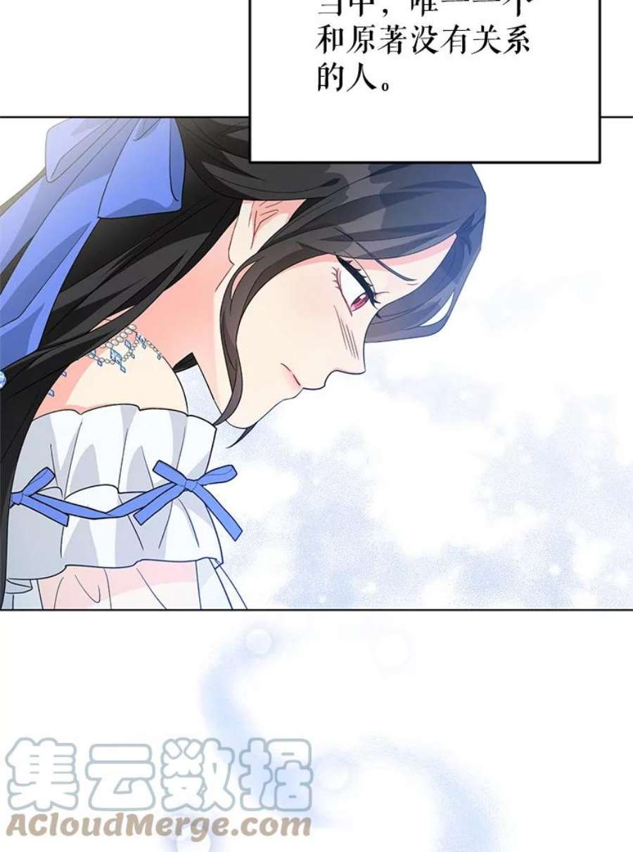 我被反派求婚了29.转变