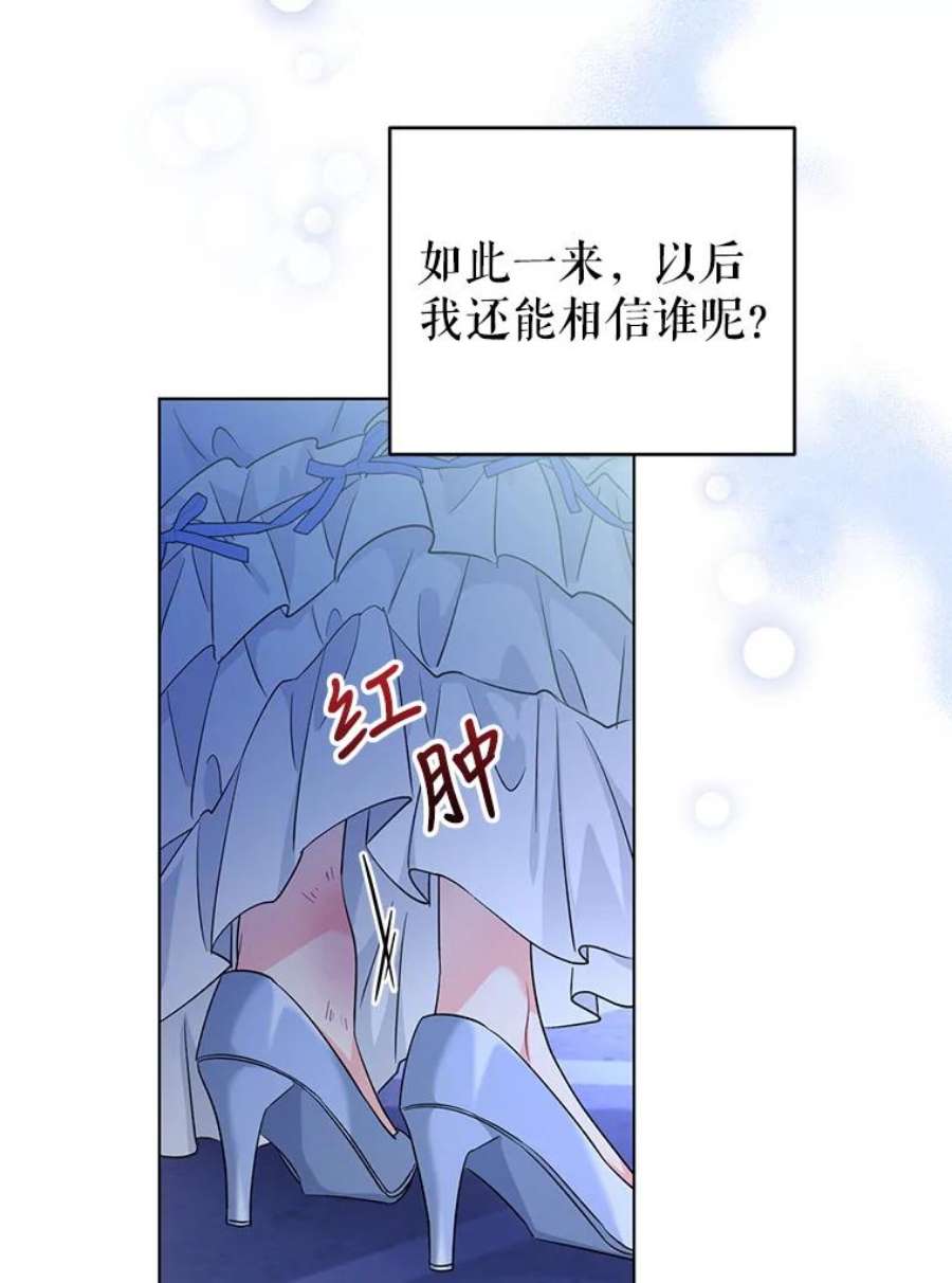 我被反派求婚了29.转变