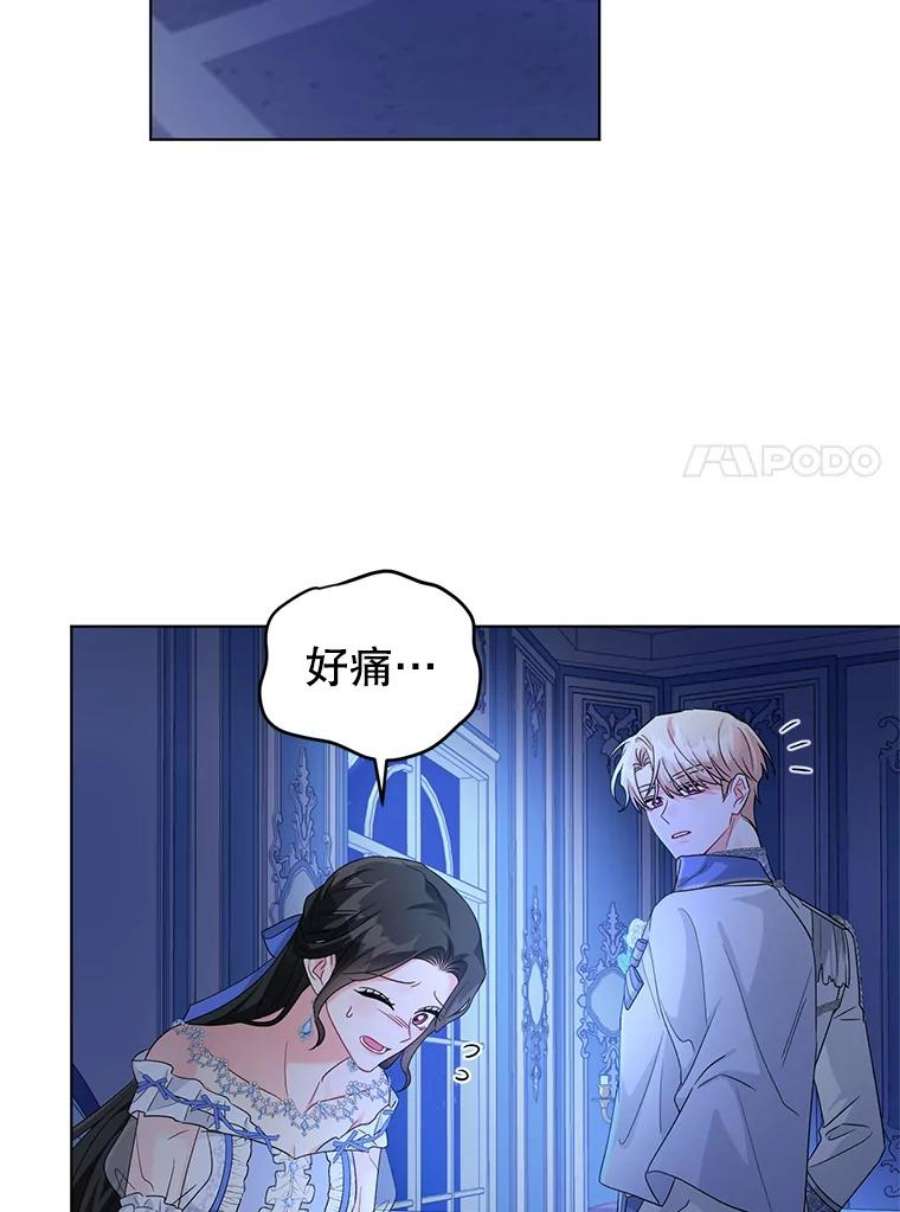 我被反派求婚了29.转变