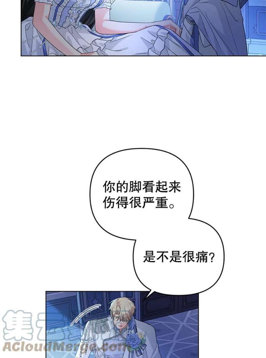 我被反派求婚了29.转变