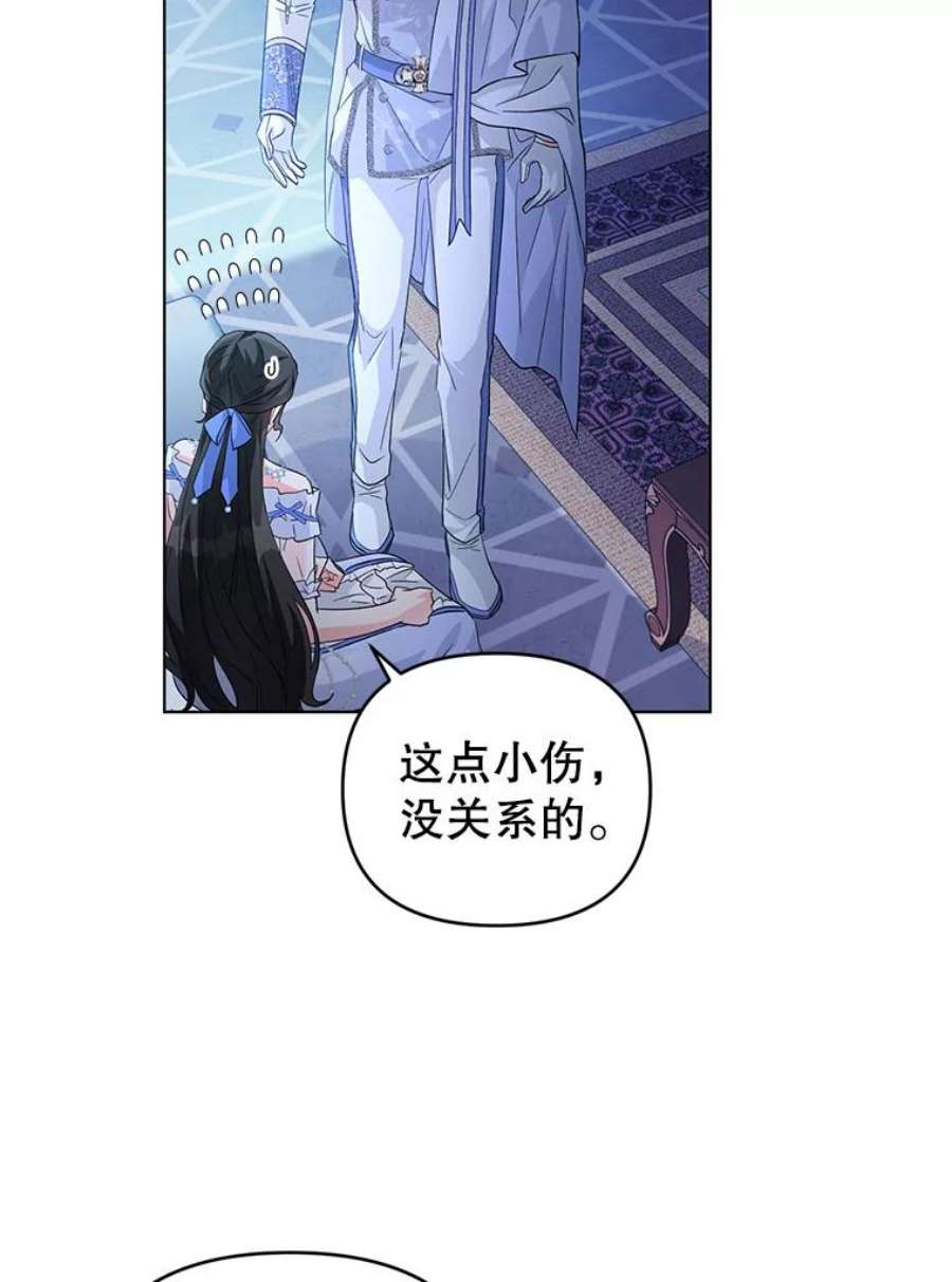 我被反派求婚了29.转变