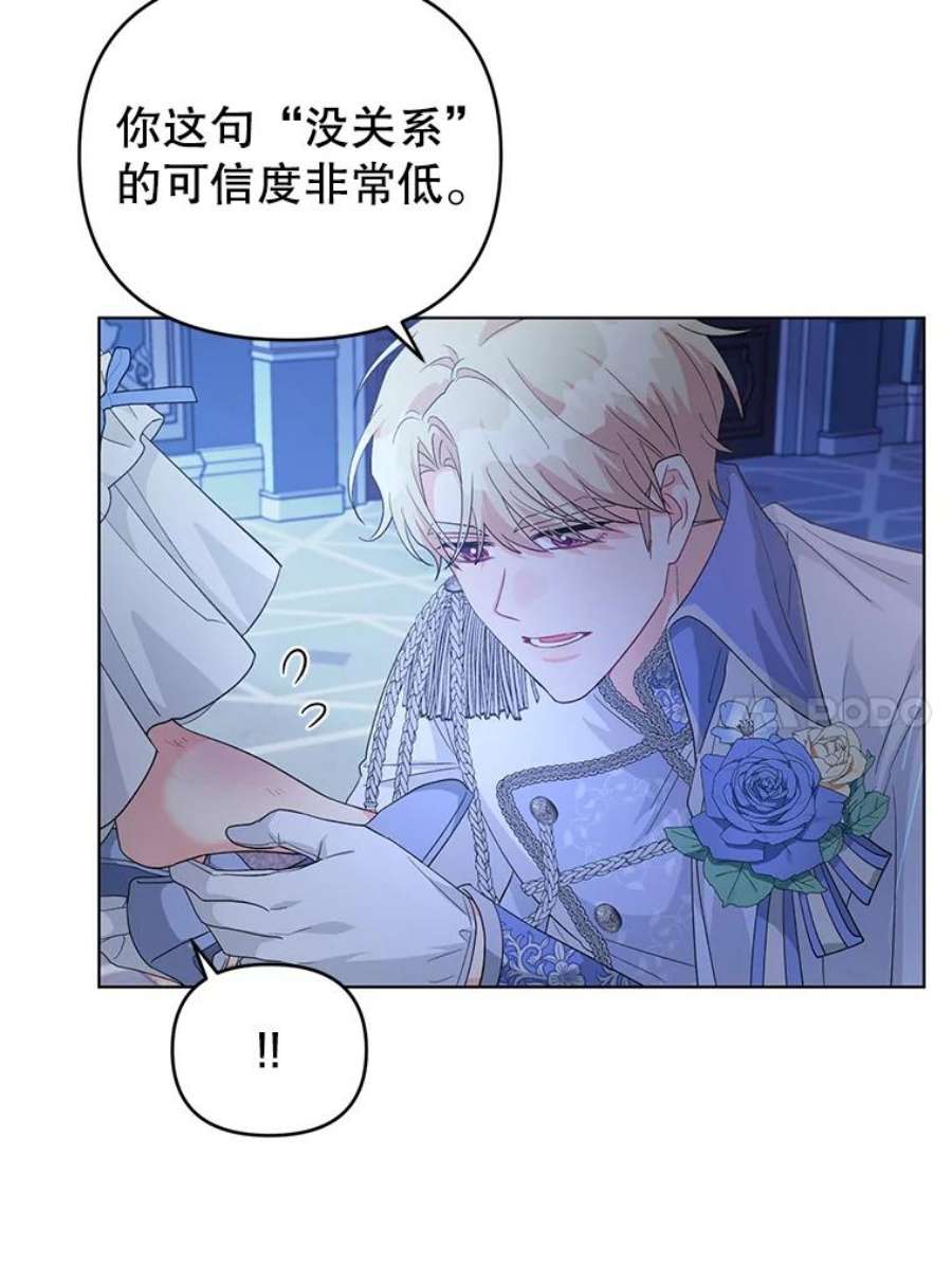 我被反派求婚了29.转变