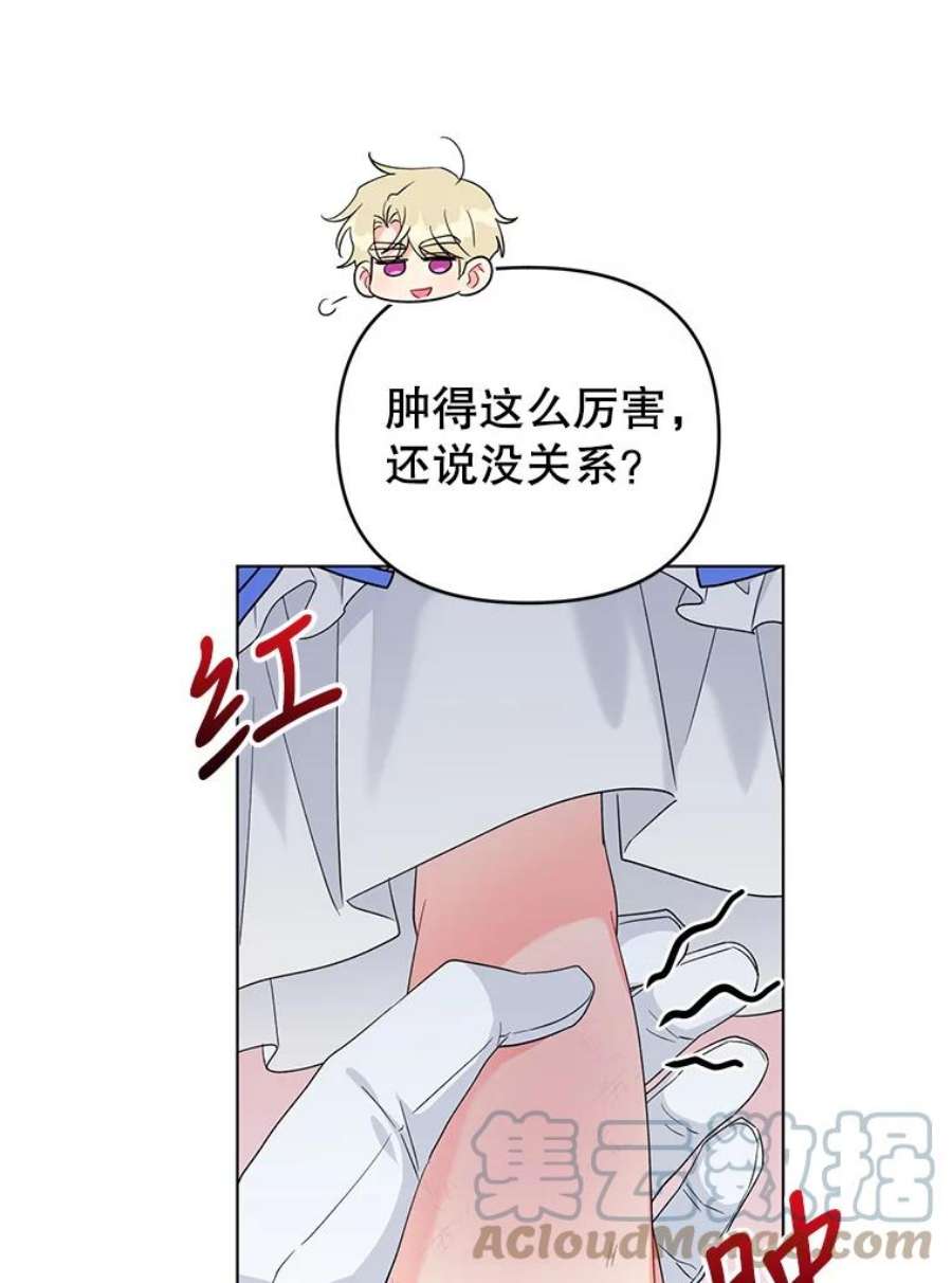 我被反派求婚了29.转变