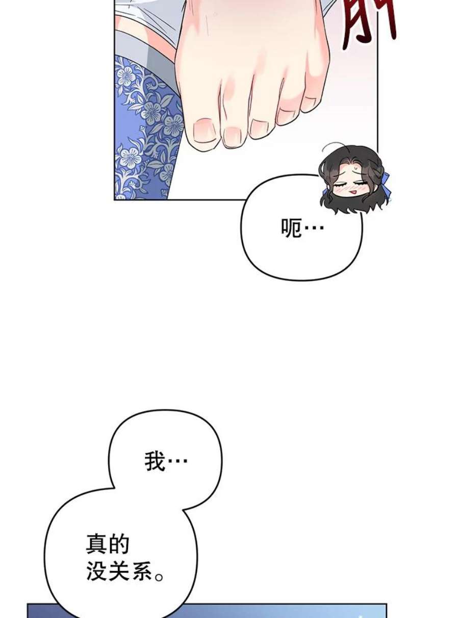 我被反派求婚了29.转变