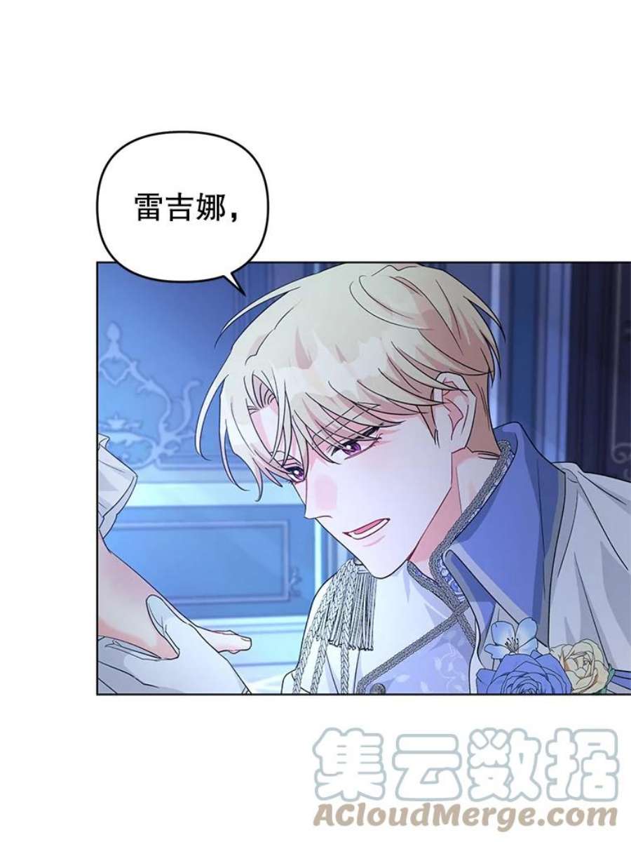 我被反派求婚了29.转变