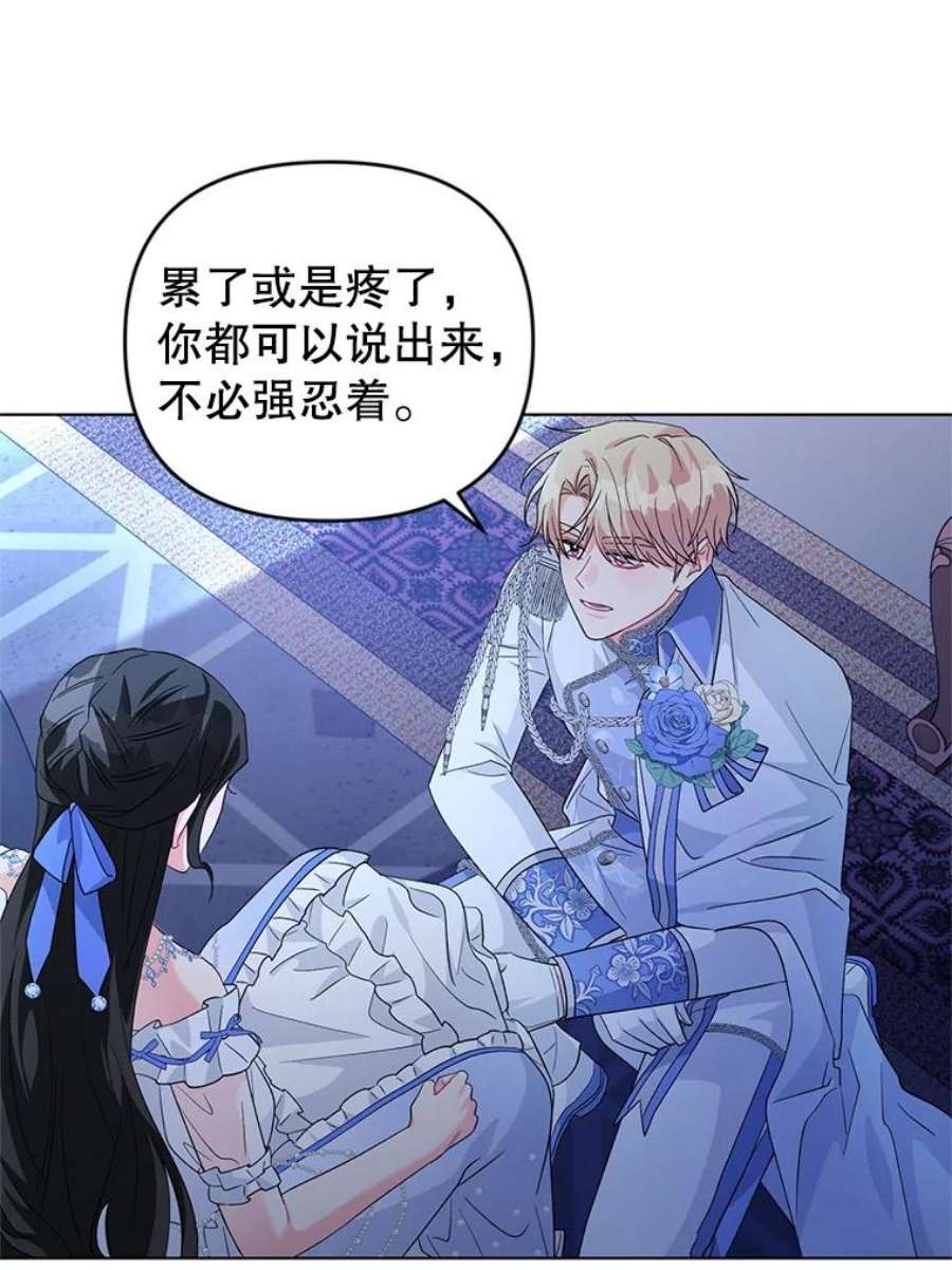 我被反派求婚了29.转变