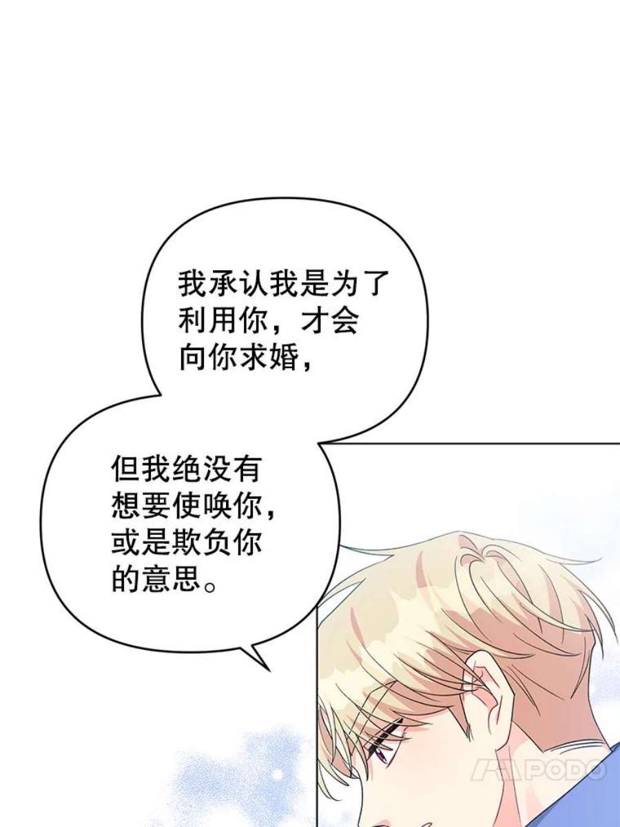 我被反派求婚了29.转变