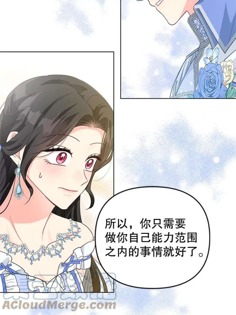 我被反派求婚了29.转变