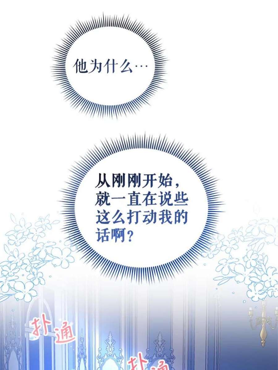 我被反派求婚了29.转变