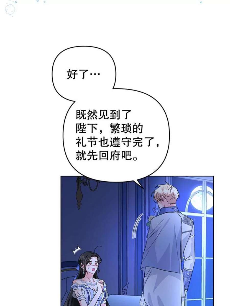 我被反派求婚了29.转变