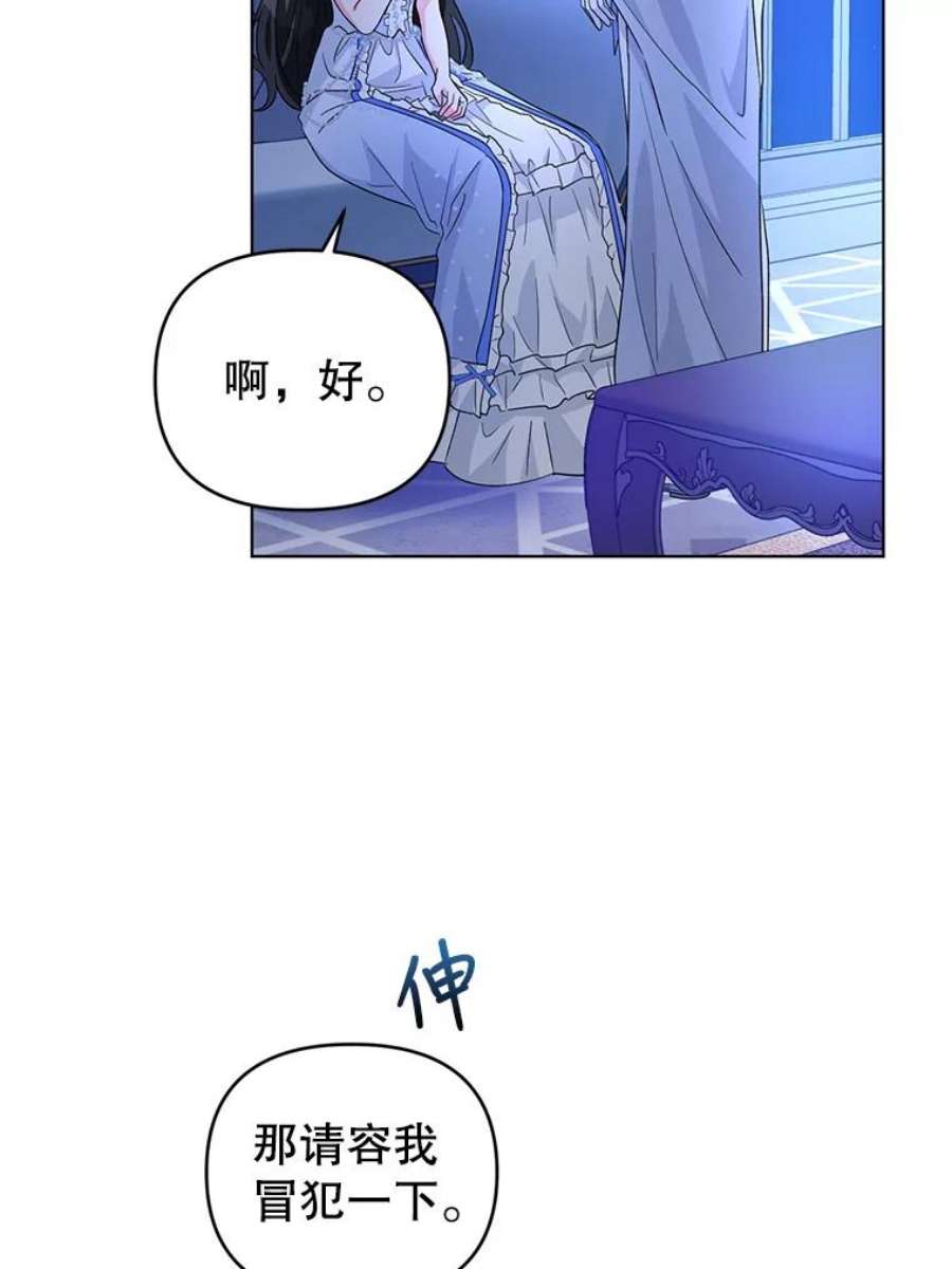 我被反派求婚了29.转变