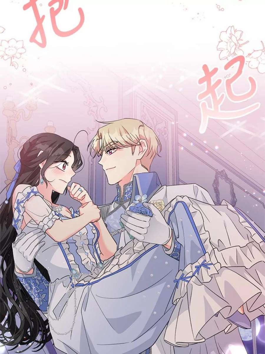 我被反派求婚了29.转变