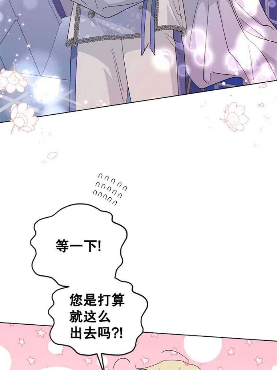 我被反派求婚了29.转变