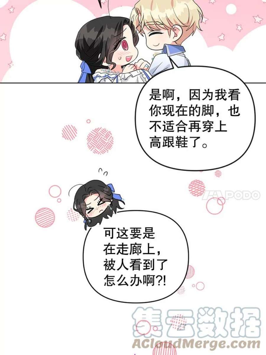 我被反派求婚了29.转变