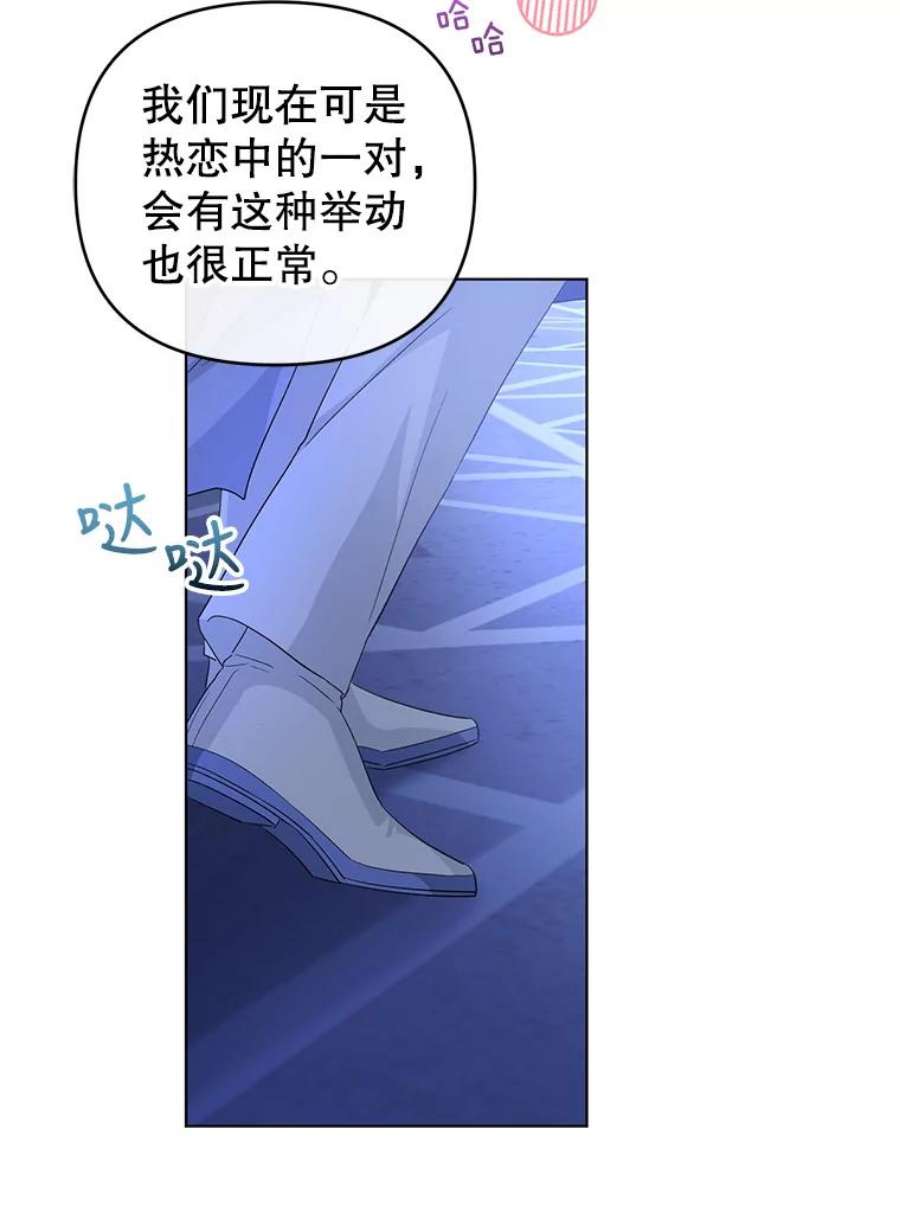 我被反派求婚了29.转变