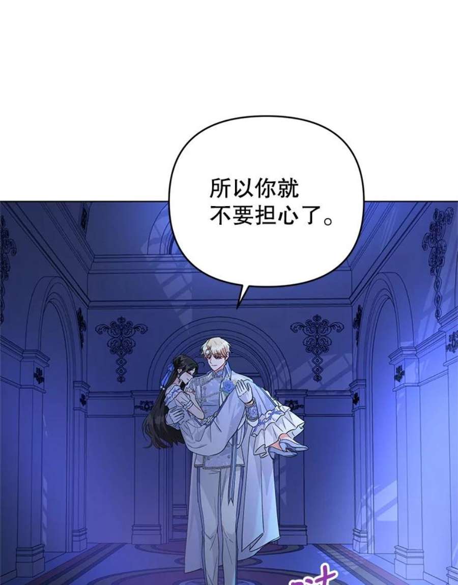 我被反派求婚了29.转变