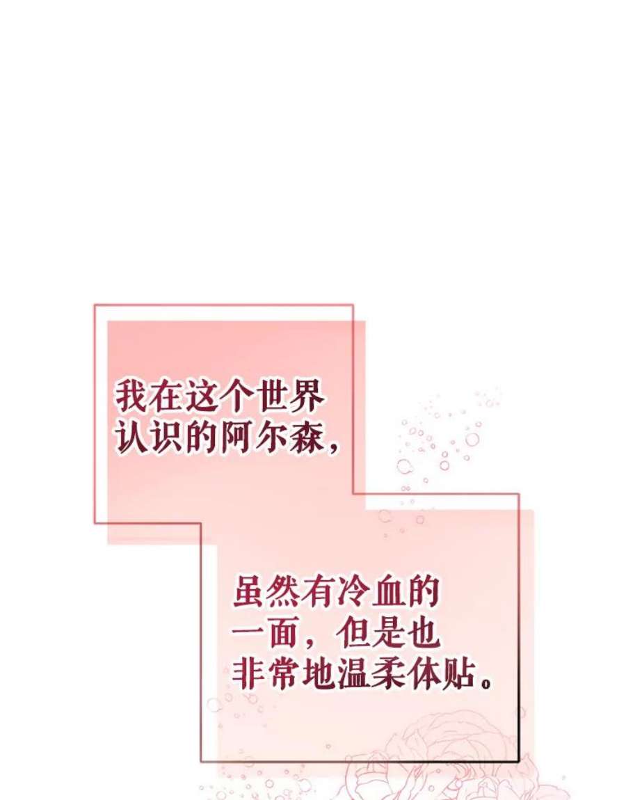 我被反派求婚了29.转变