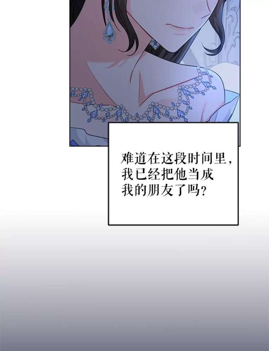 我被反派求婚了29.转变