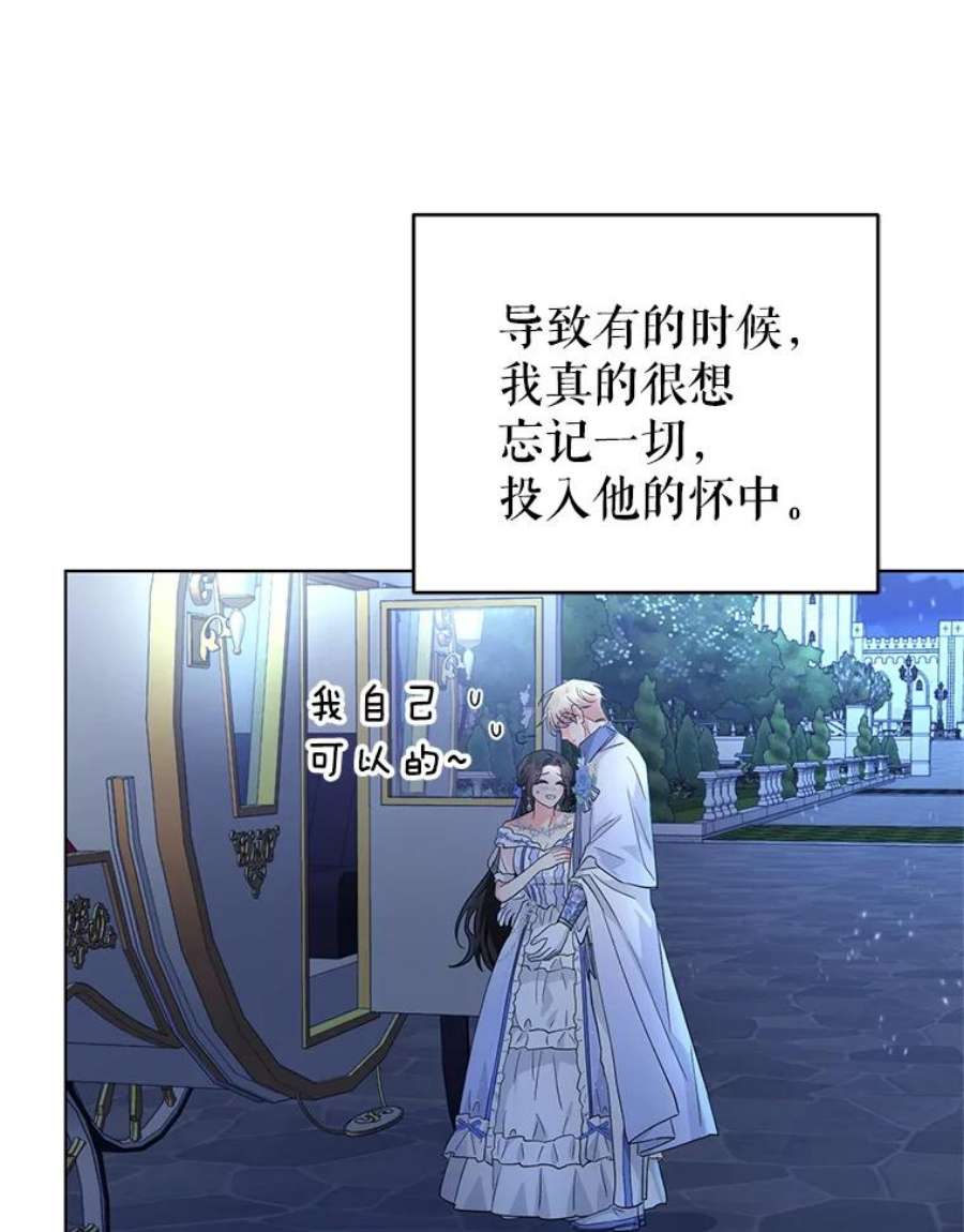 我被反派求婚了29.转变