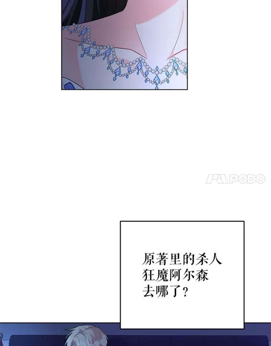 我被反派求婚了29.转变