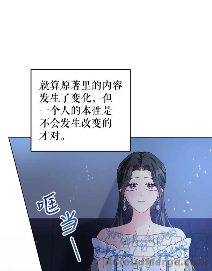 我被反派求婚了29.转变