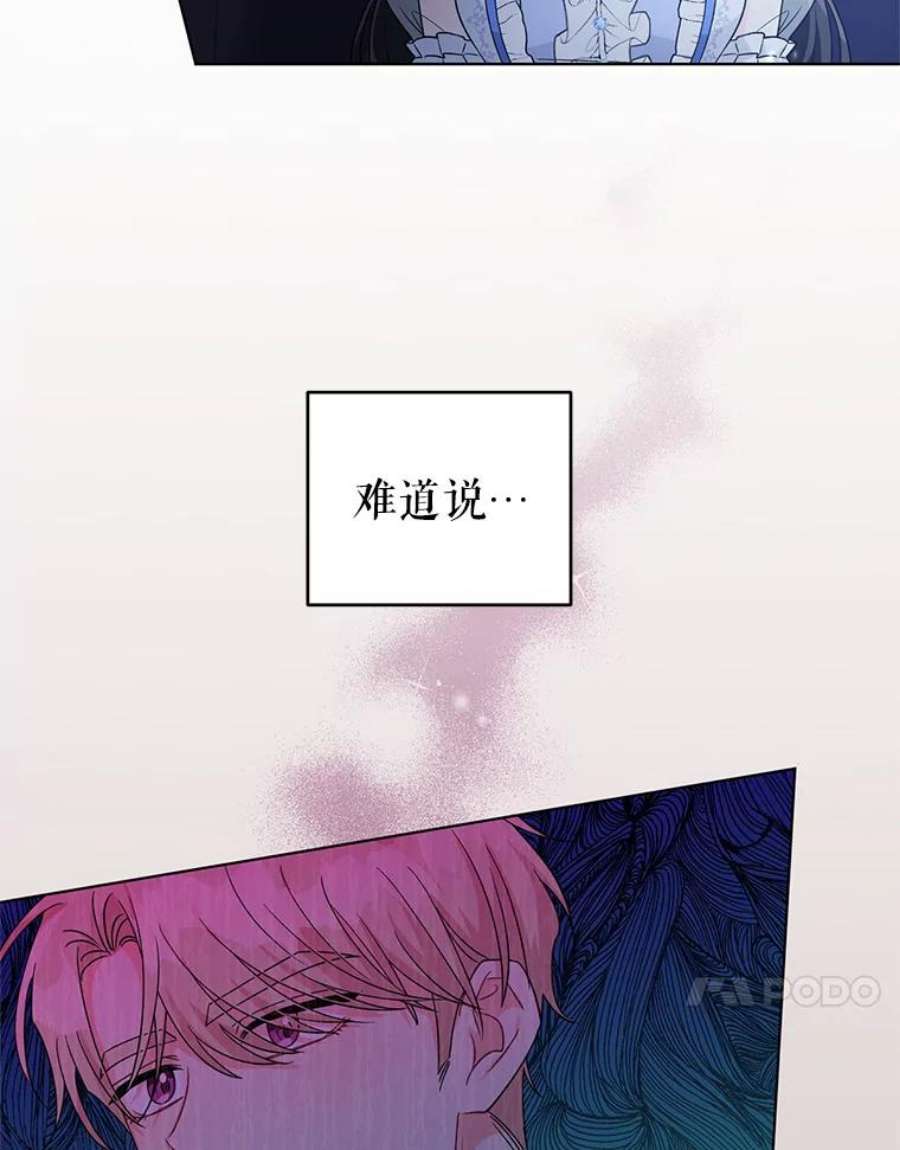 我被反派求婚了29.转变