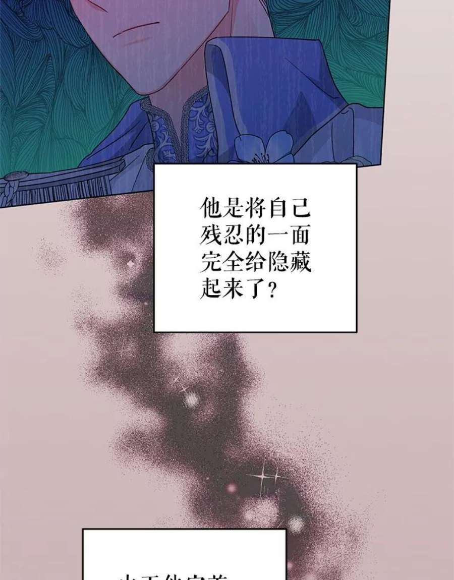 我被反派求婚了29.转变