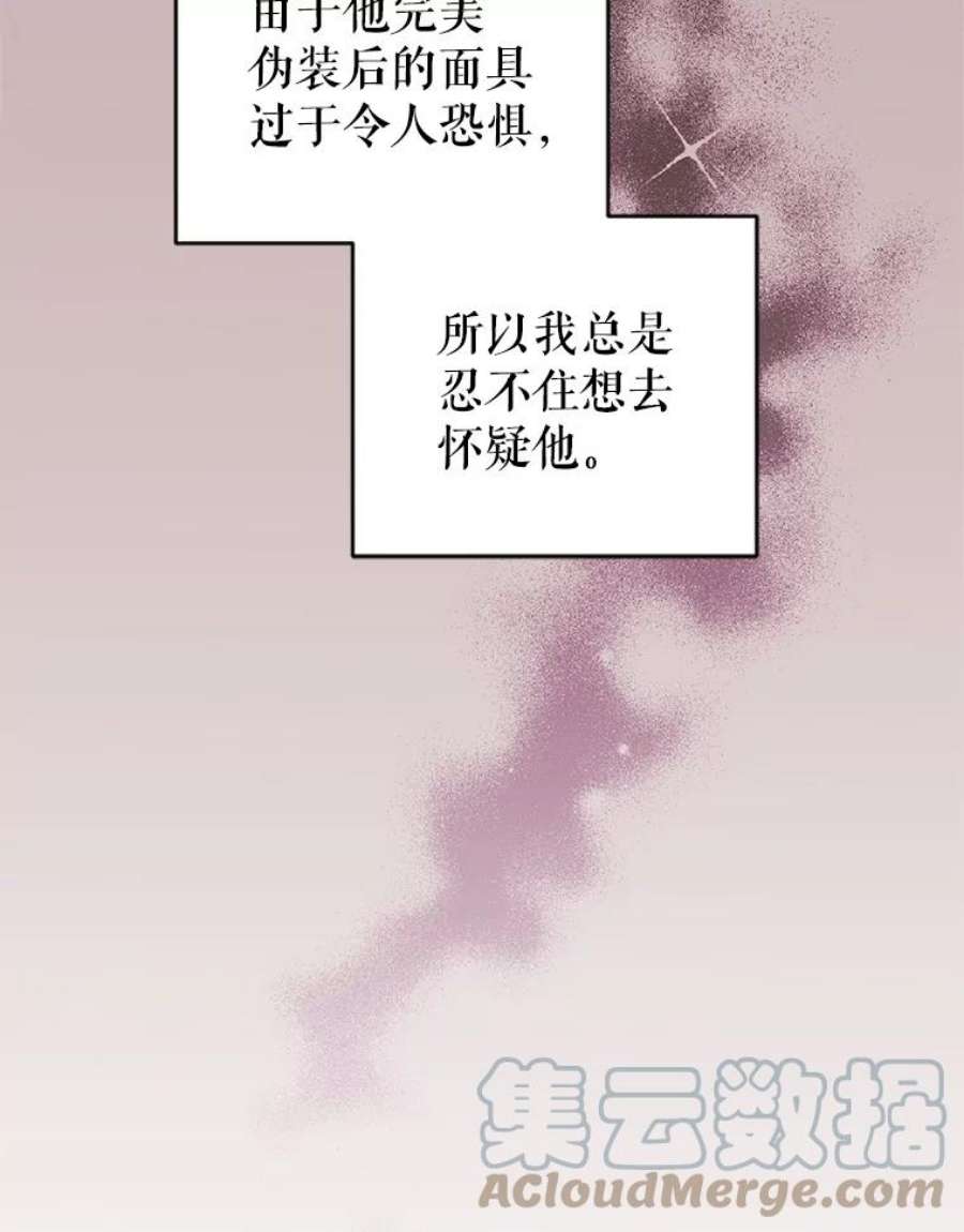 我被反派求婚了29.转变