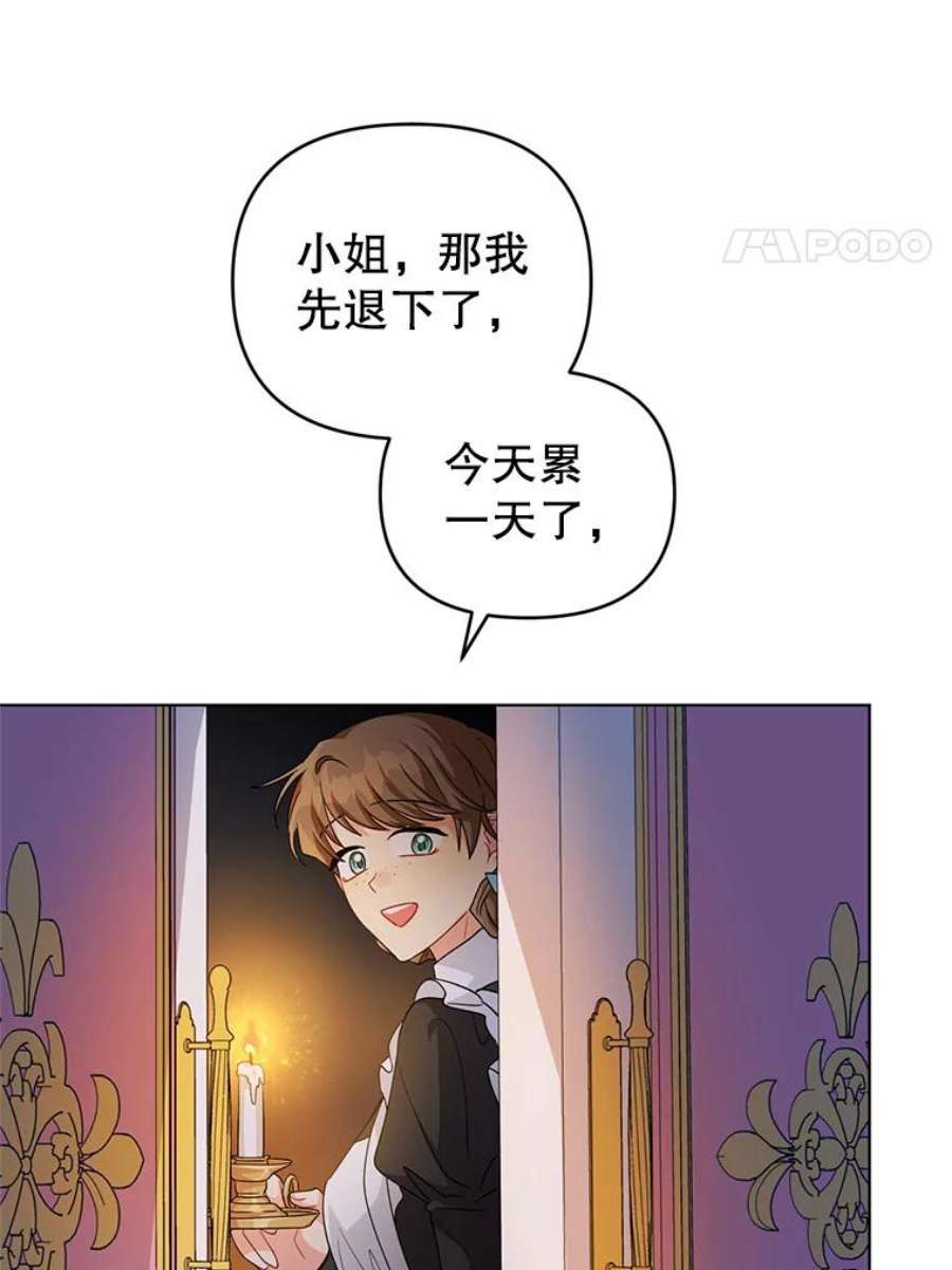 我被反派求婚了29.转变