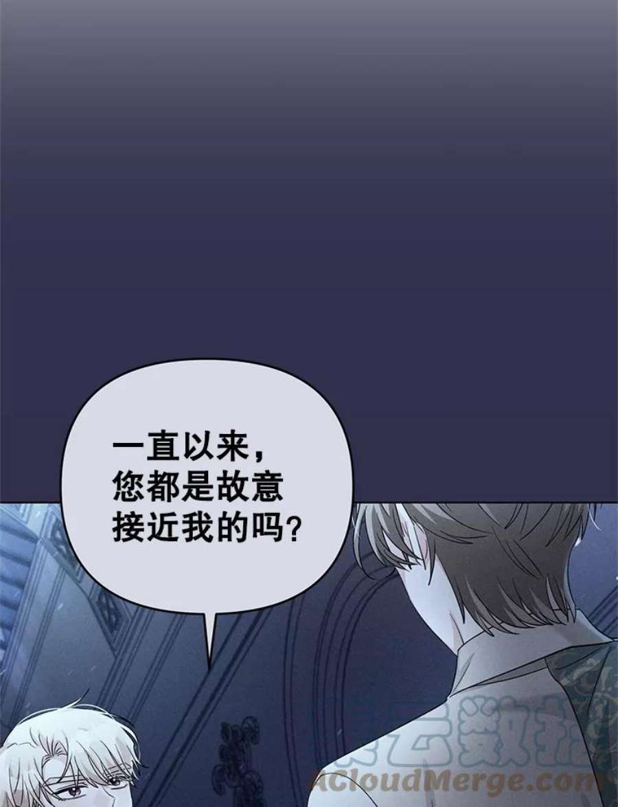 我被反派求婚了29.转变