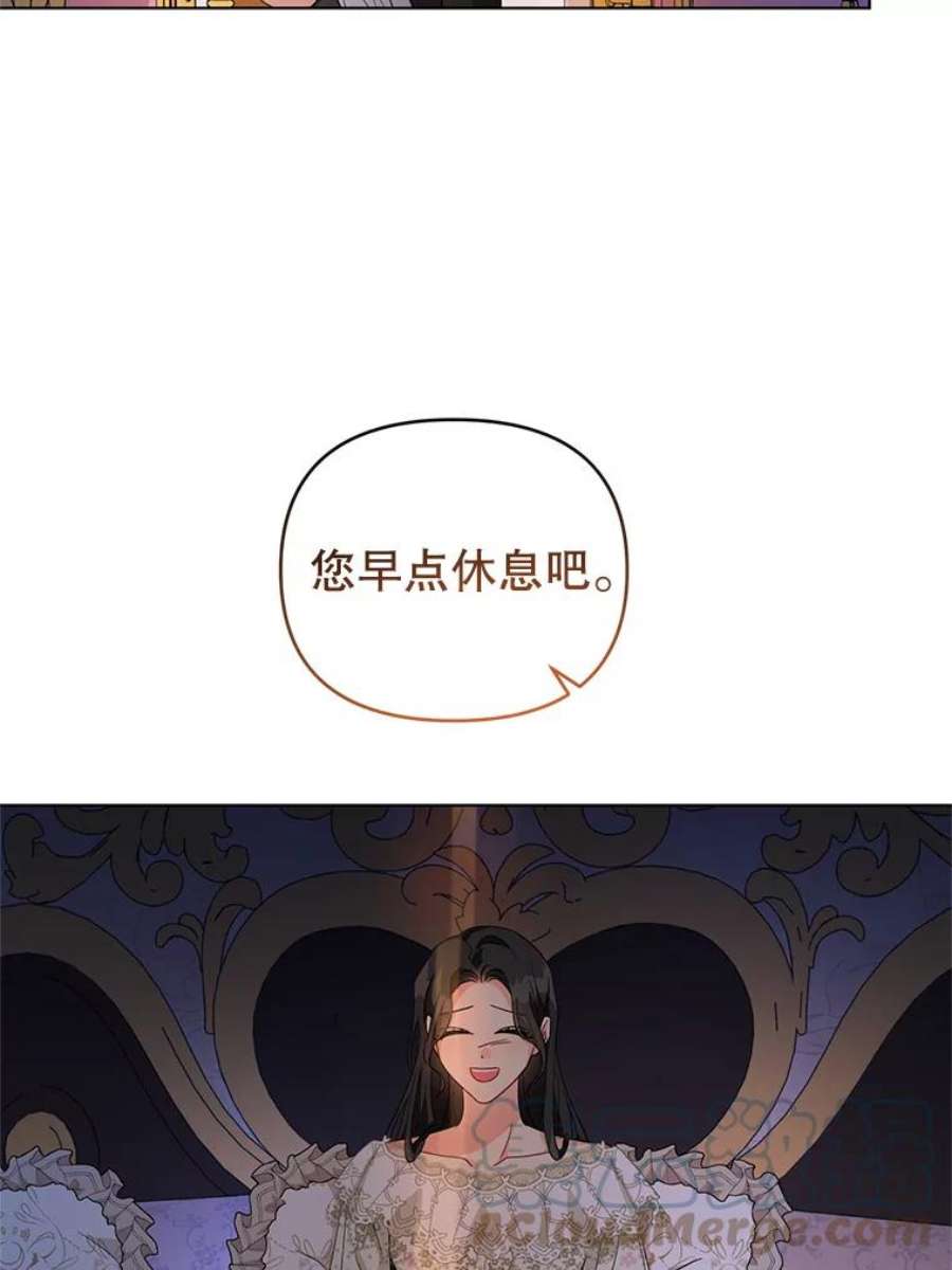 我被反派求婚了29.转变