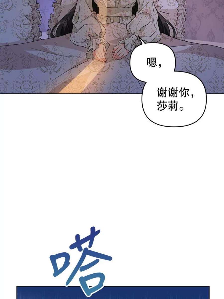 我被反派求婚了29.转变