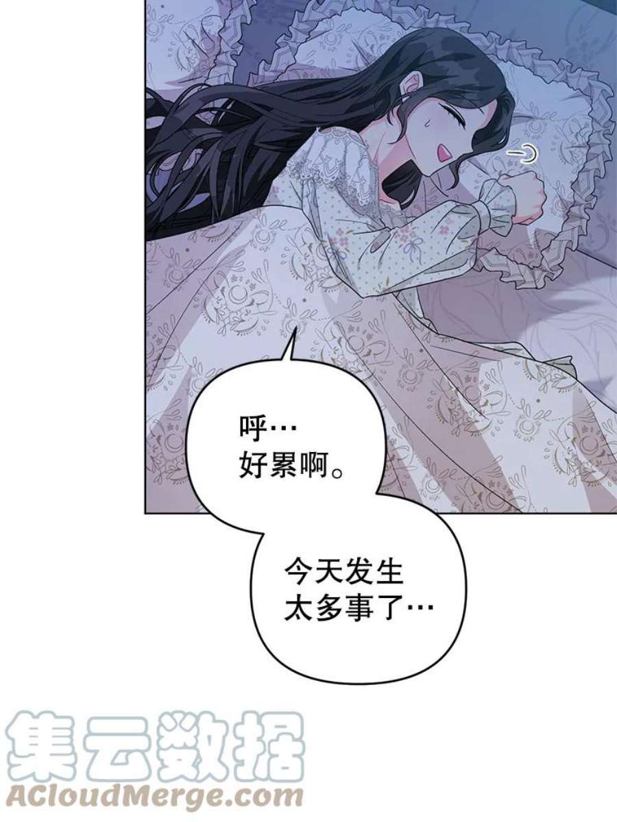 我被反派求婚了29.转变