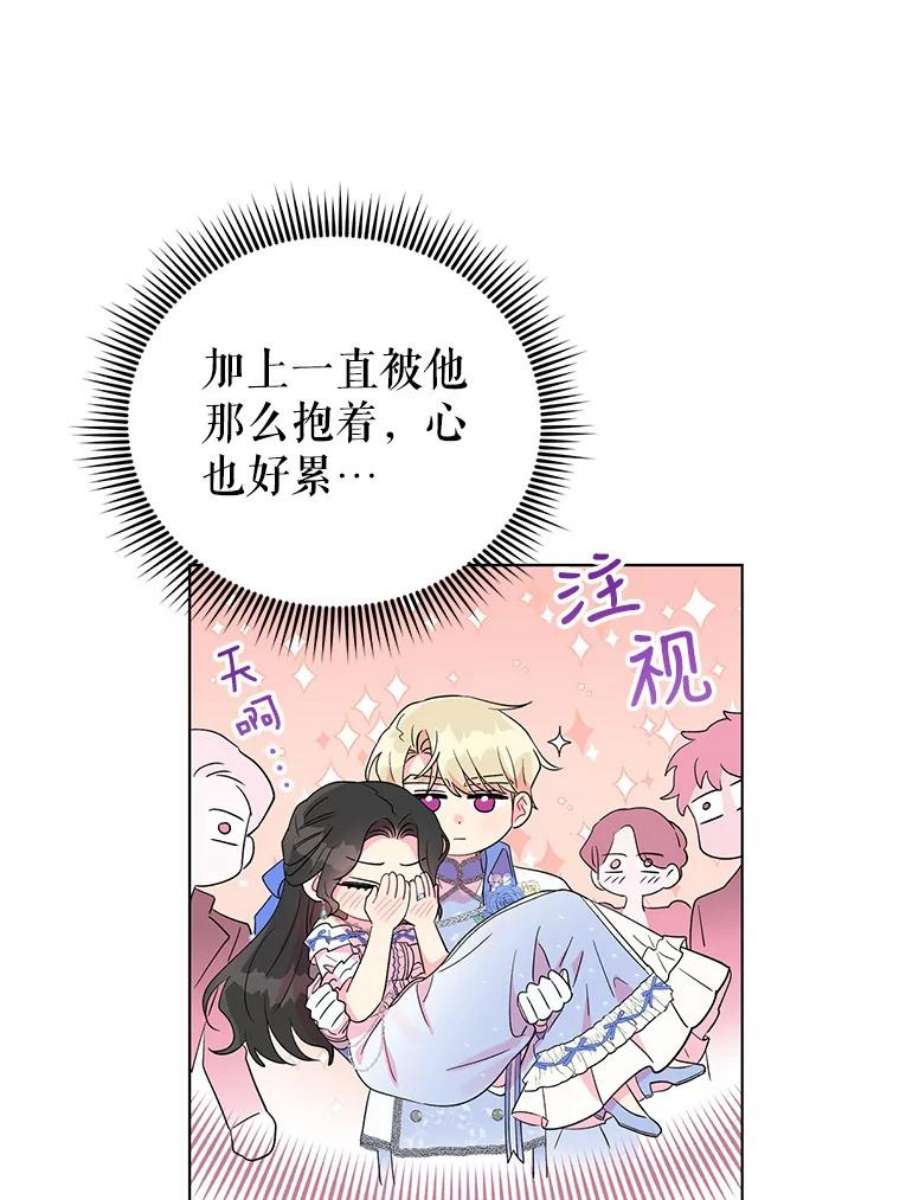 我被反派求婚了29.转变