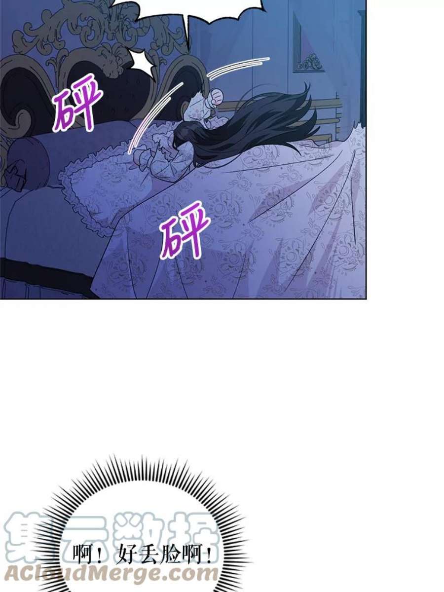 我被反派求婚了29.转变