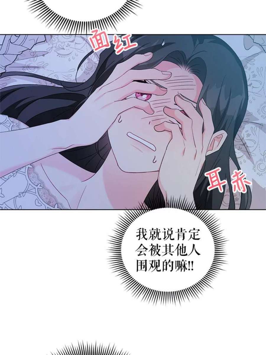 我被反派求婚了29.转变