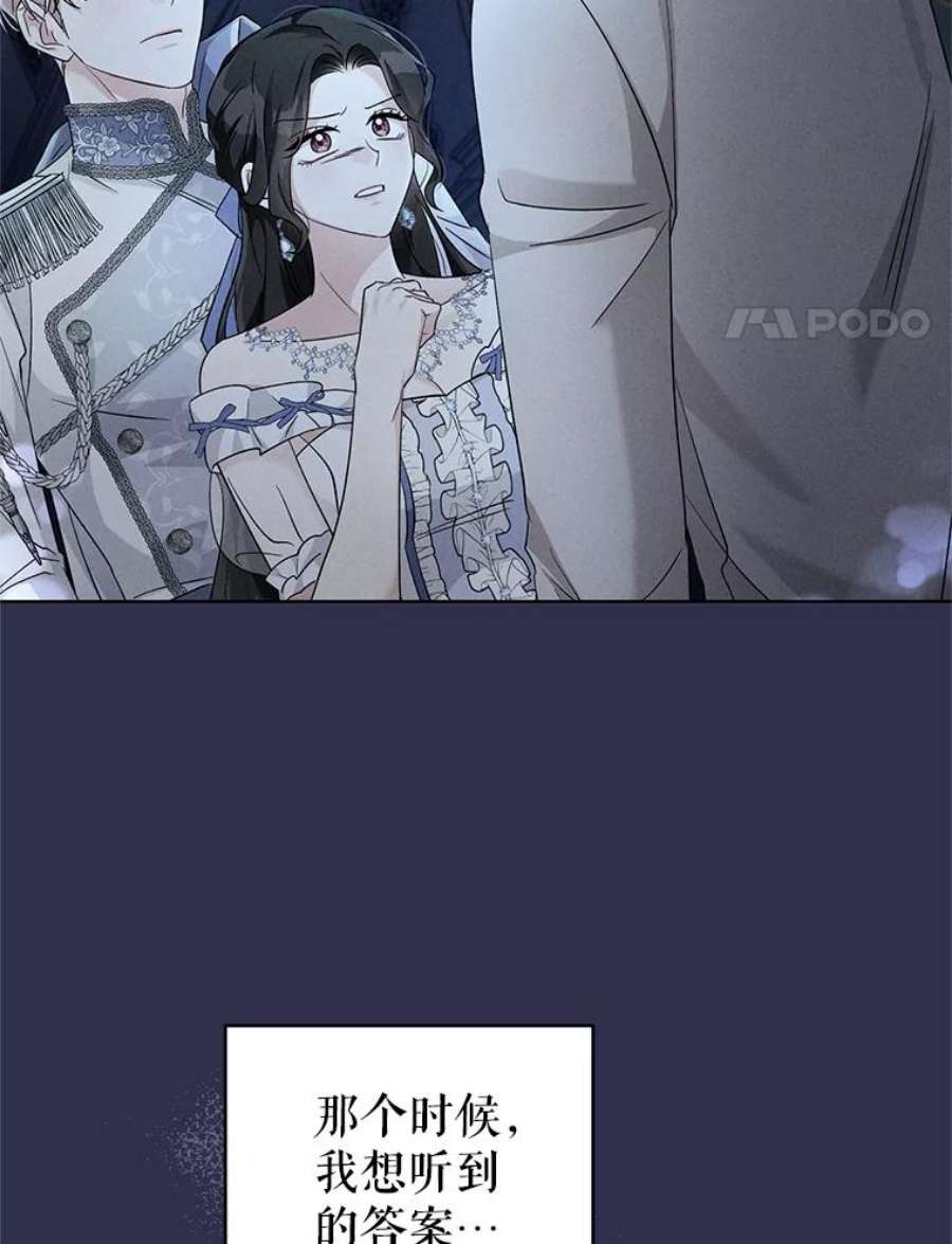 我被反派求婚了29.转变