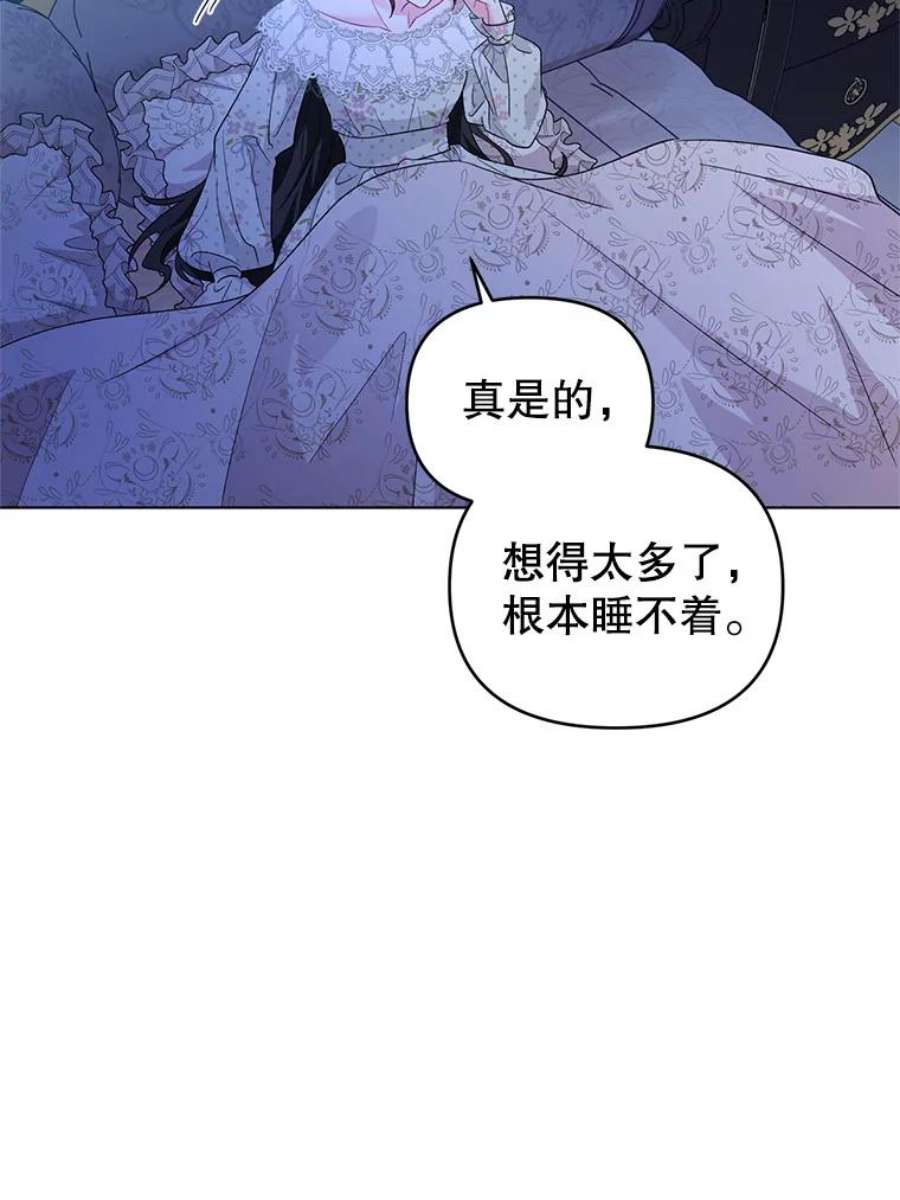 我被反派求婚了29.转变