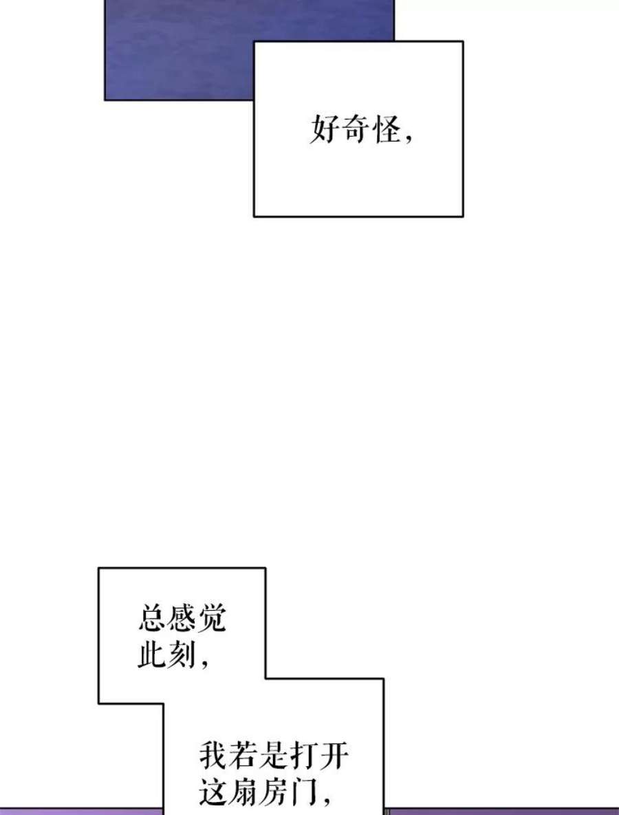 我被反派求婚了29.转变