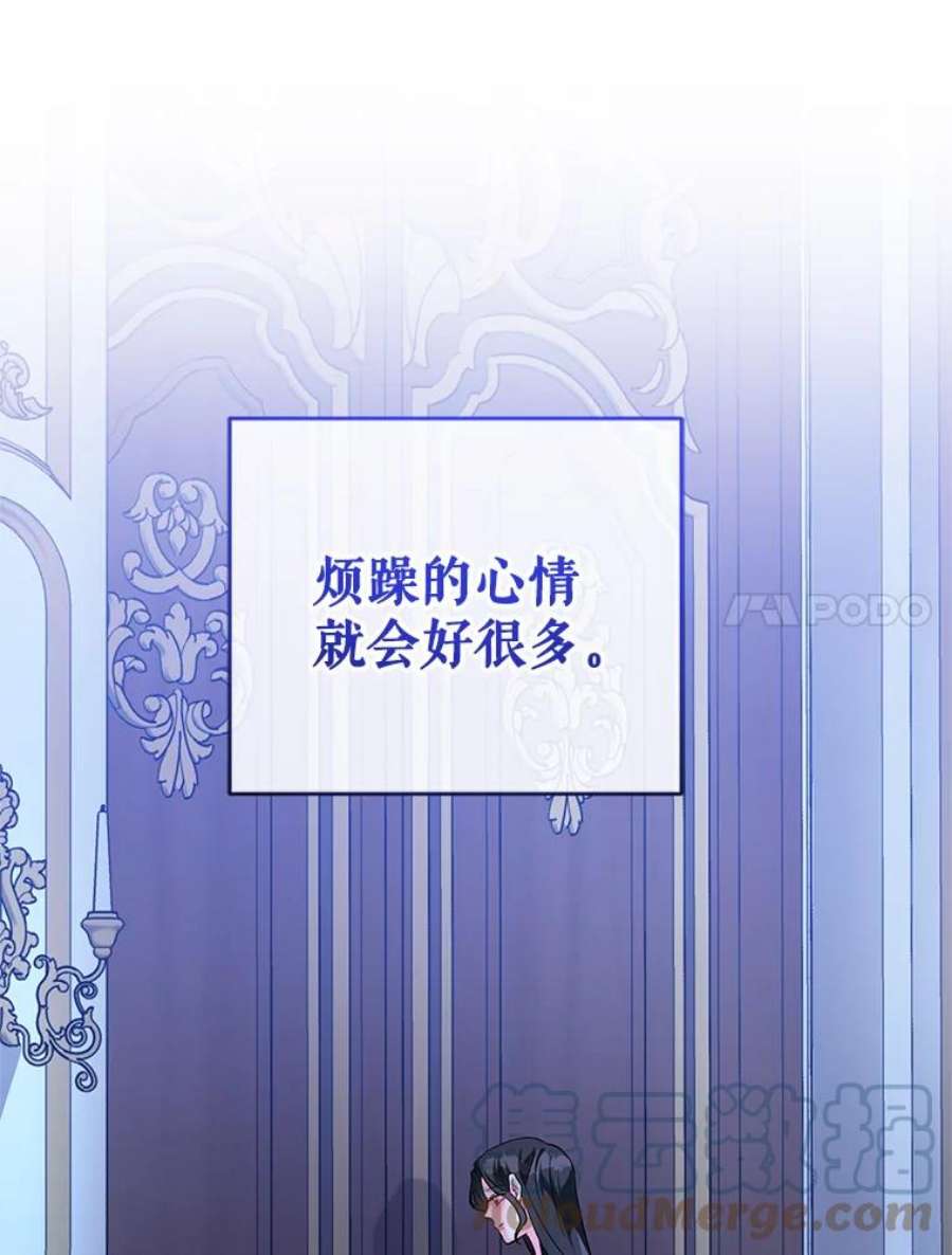 我被反派求婚了29.转变