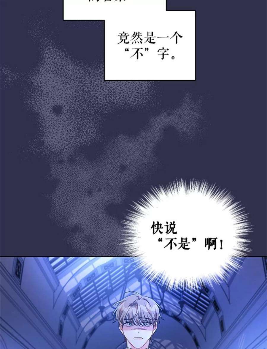 我被反派求婚了29.转变